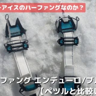 ハーファングアイキャッチ-